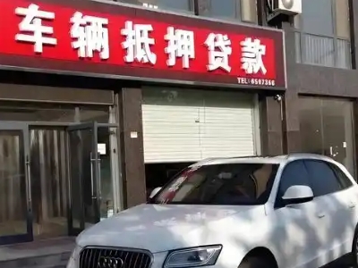 瑞昌不押车贷款办理条件是什么？